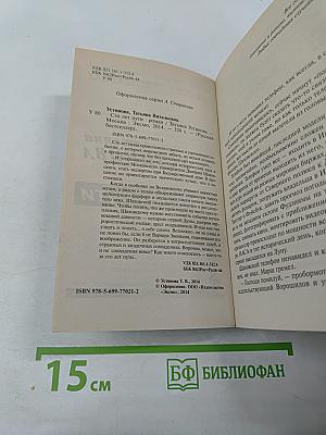 Сто лет пути