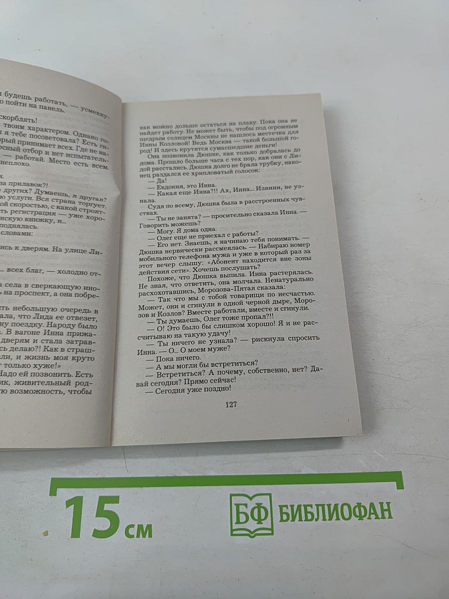 Попробуйте позвонить позднее...
