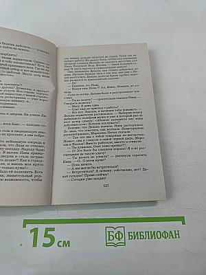 Попробуйте позвонить позднее...