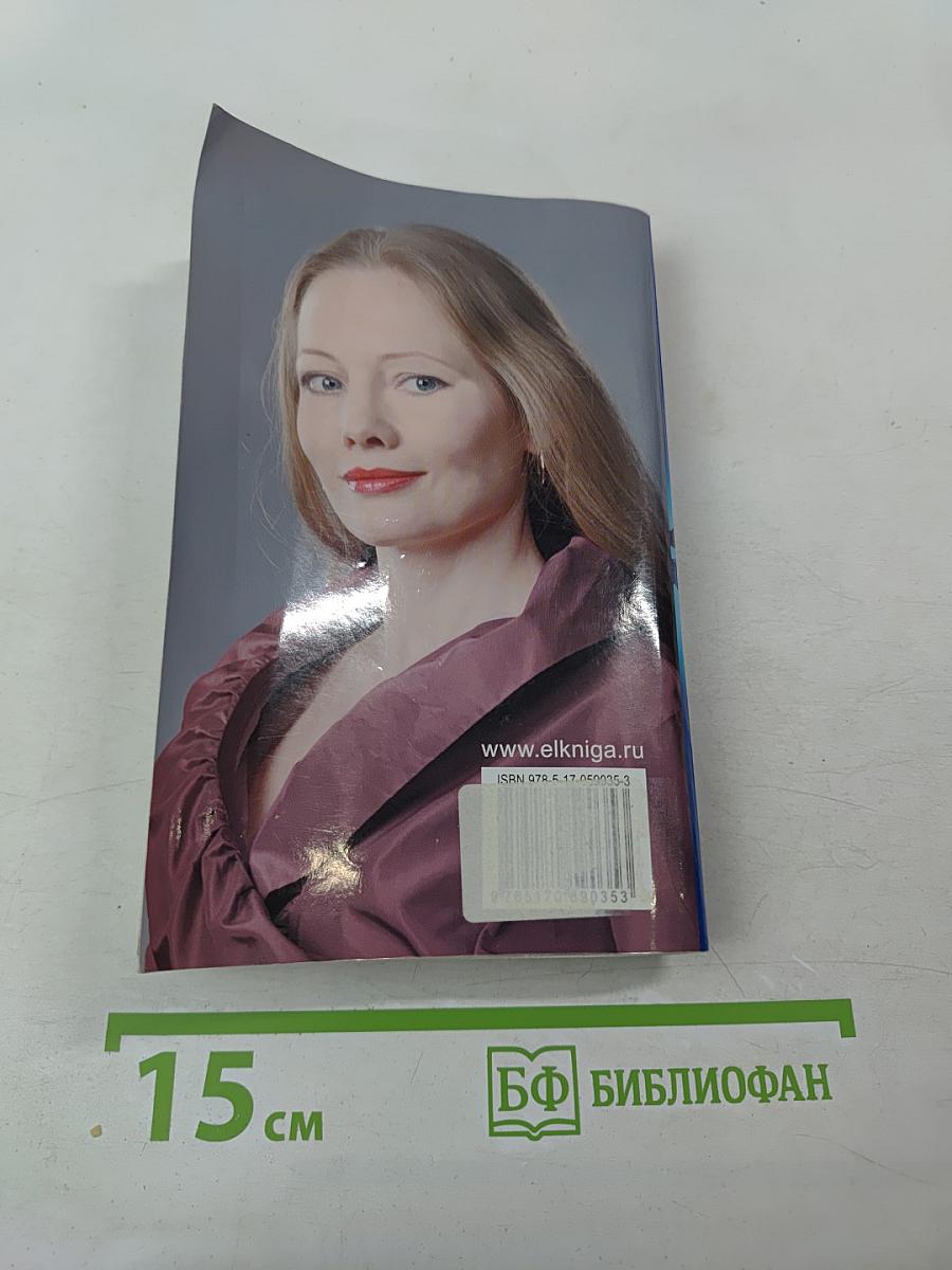 Попробуйте позвонить позднее...