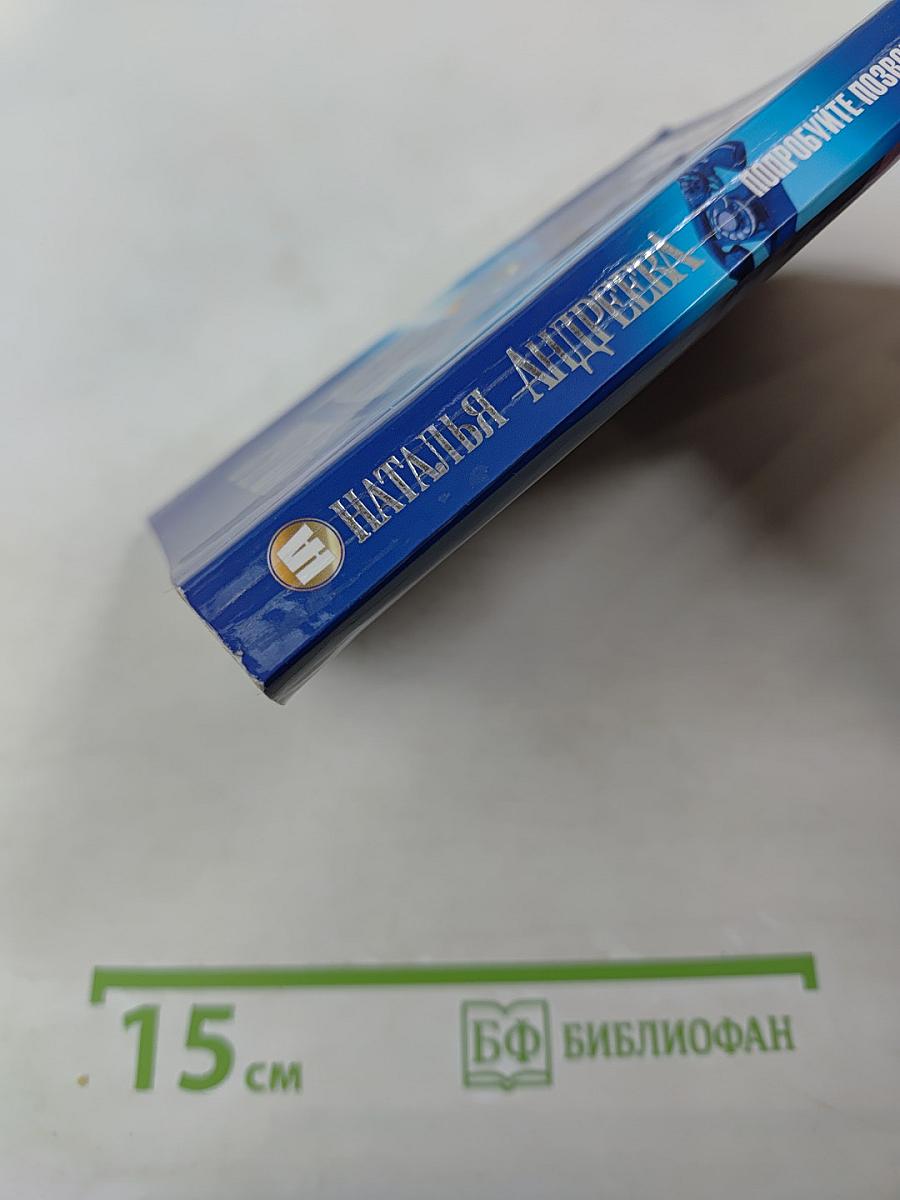 Попробуйте позвонить позднее...