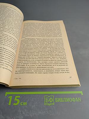 Ключи к тайнам жизни. Расшифровка 130 песен В. Высоцкого. Часть 6