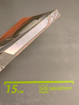 Ключи к тайнам жизни. Расшифровка 130 песен В. Высоцкого. Часть 6