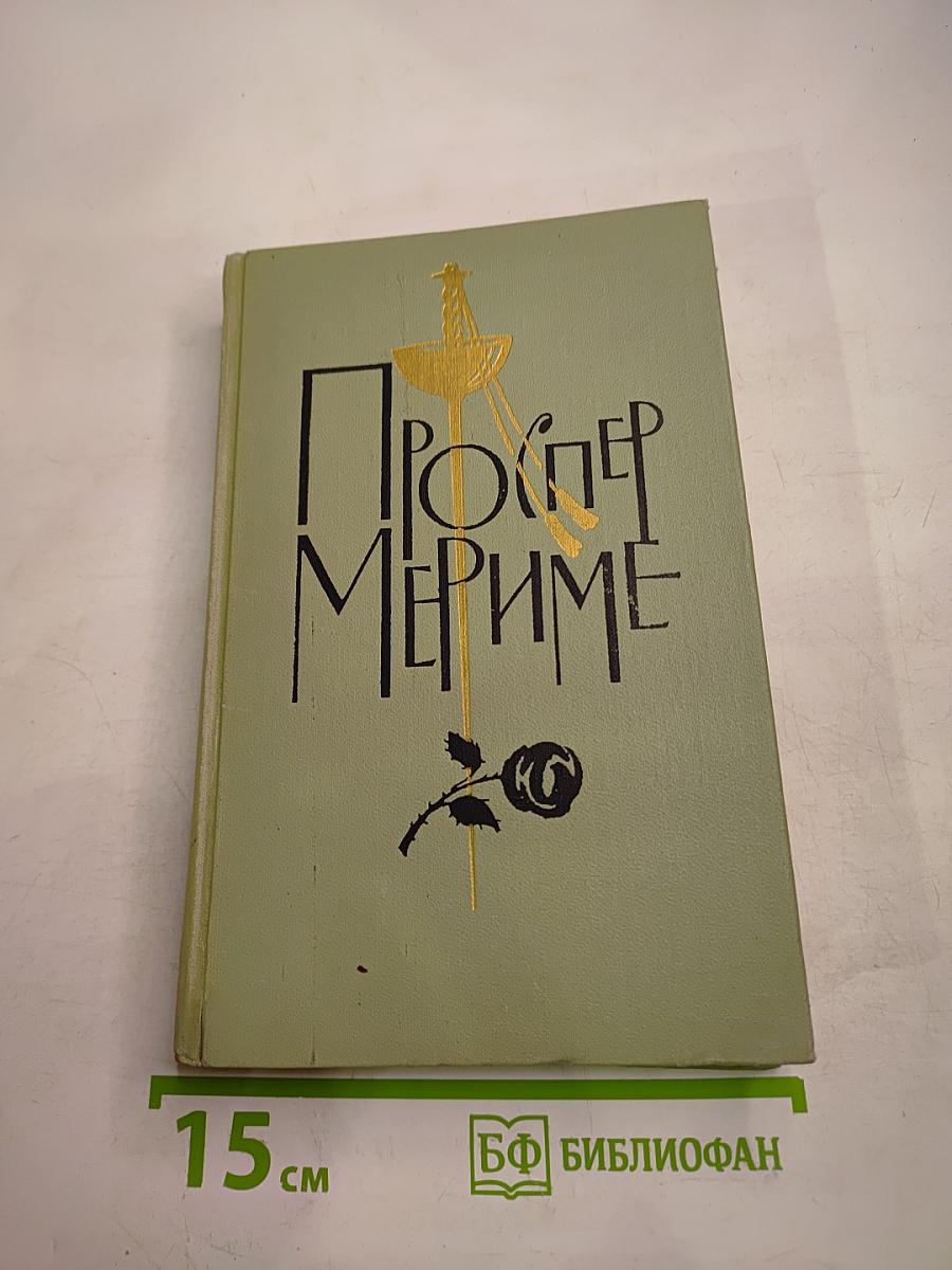 Собрание сочинений в шести томах. Том 5