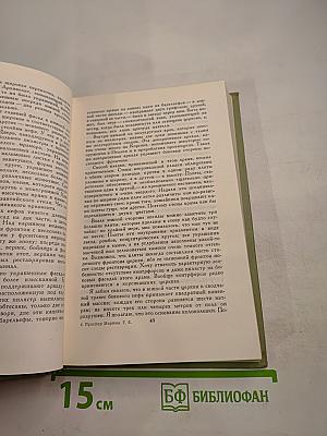 Собрание сочинений в шести томах. Том 5