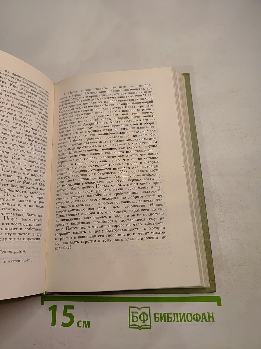 Собрание сочинений в шести томах. Том 5