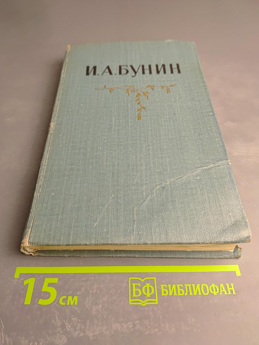 Собрание сочинений в пяти томах. Том пятый