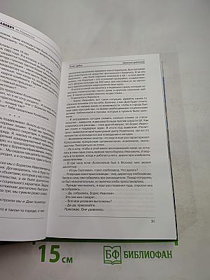 Борис Иванович из Норильска