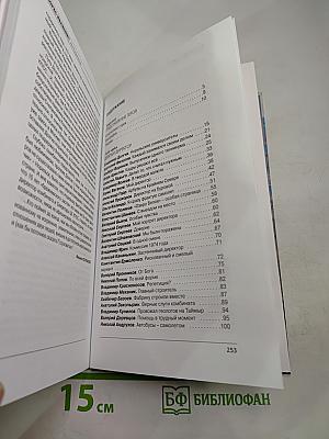 Борис Иванович из Норильска