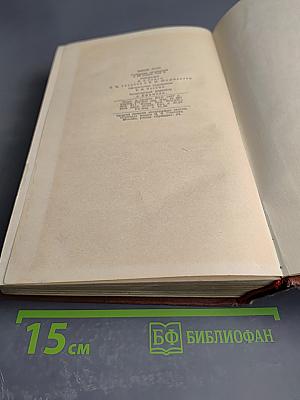 Эмиль Золя. Том 9. Дамское счастье. Радость жизни