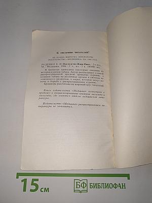 Книга о здоровье детей