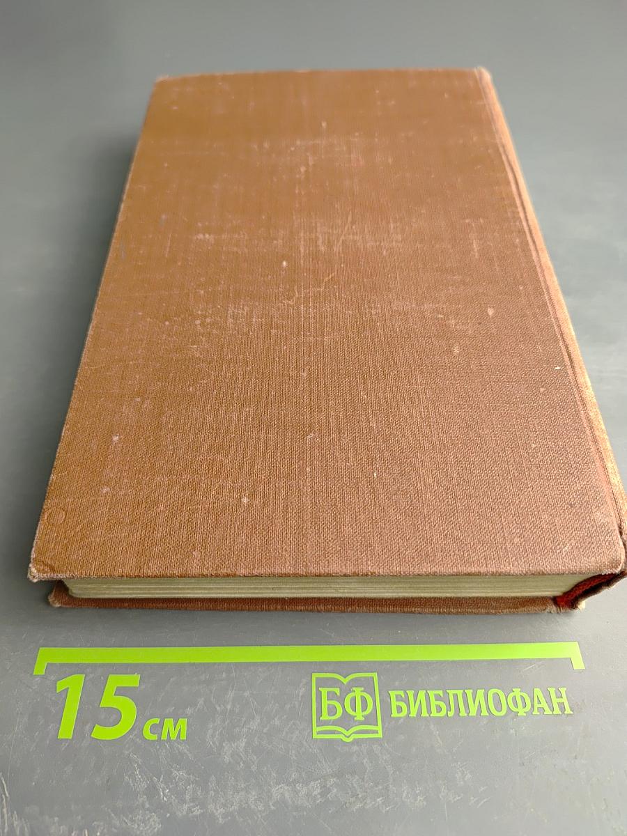 Эмиль Золя. Том 9. Дамское счастье. Радость жизни