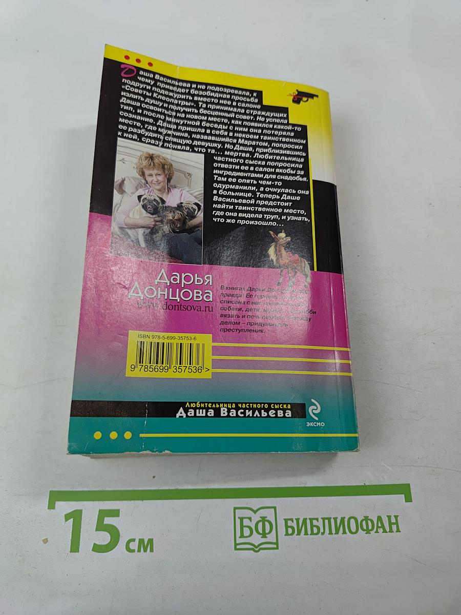 Темное прошлое Конька-Горбунка