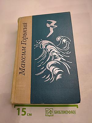 Рассказы и очерки. Мать