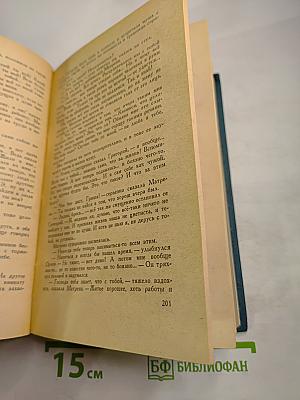 Рассказы и очерки. Мать