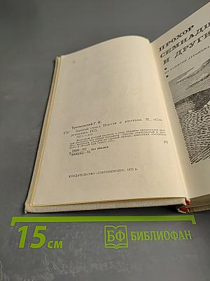 Здравый смысл. Рассказы и повести