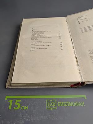 Здравый смысл. Рассказы и повести