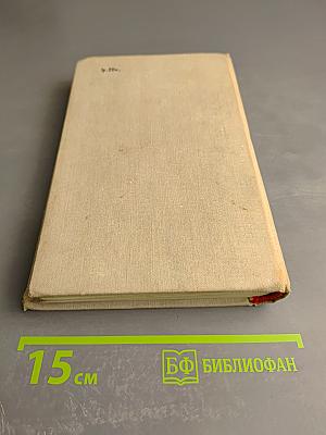 Здравый смысл. Рассказы и повести