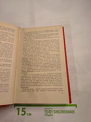 Трудная наука побеждать