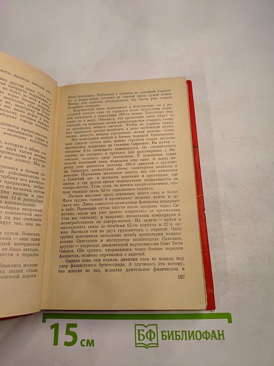 Трудная наука побеждать