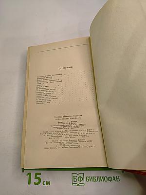 Трудная наука побеждать