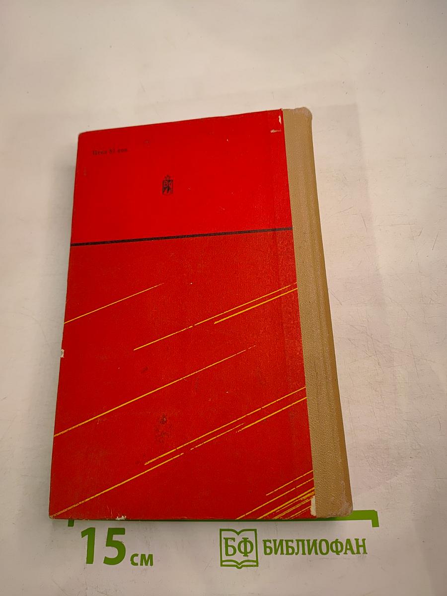 Трудная наука побеждать