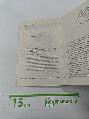 Предсказание-End