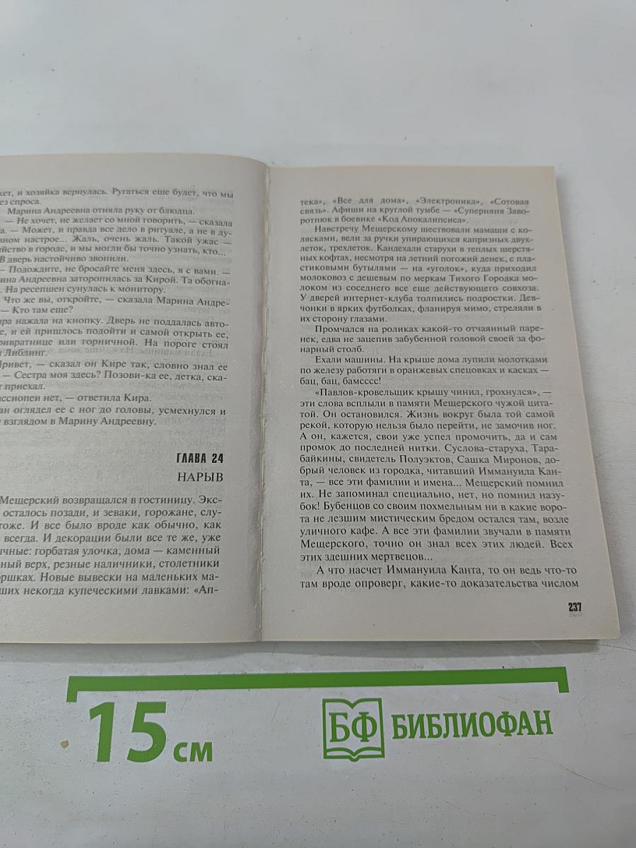 Предсказание-End