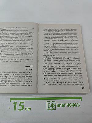 Предсказание-End