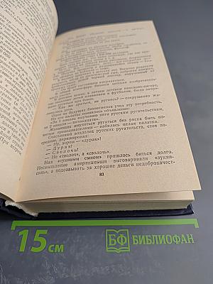 Очерки советских писателей об Америке