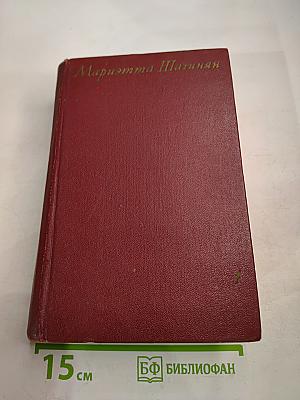 Собрание сочинений Том первый