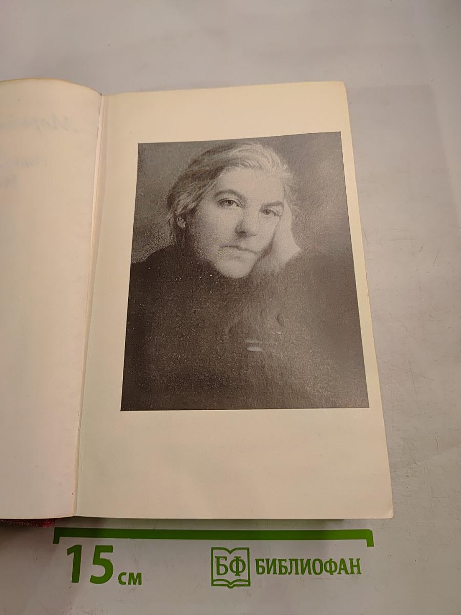 Собрание сочинений Том первый