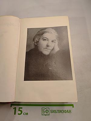 Собрание сочинений Том первый