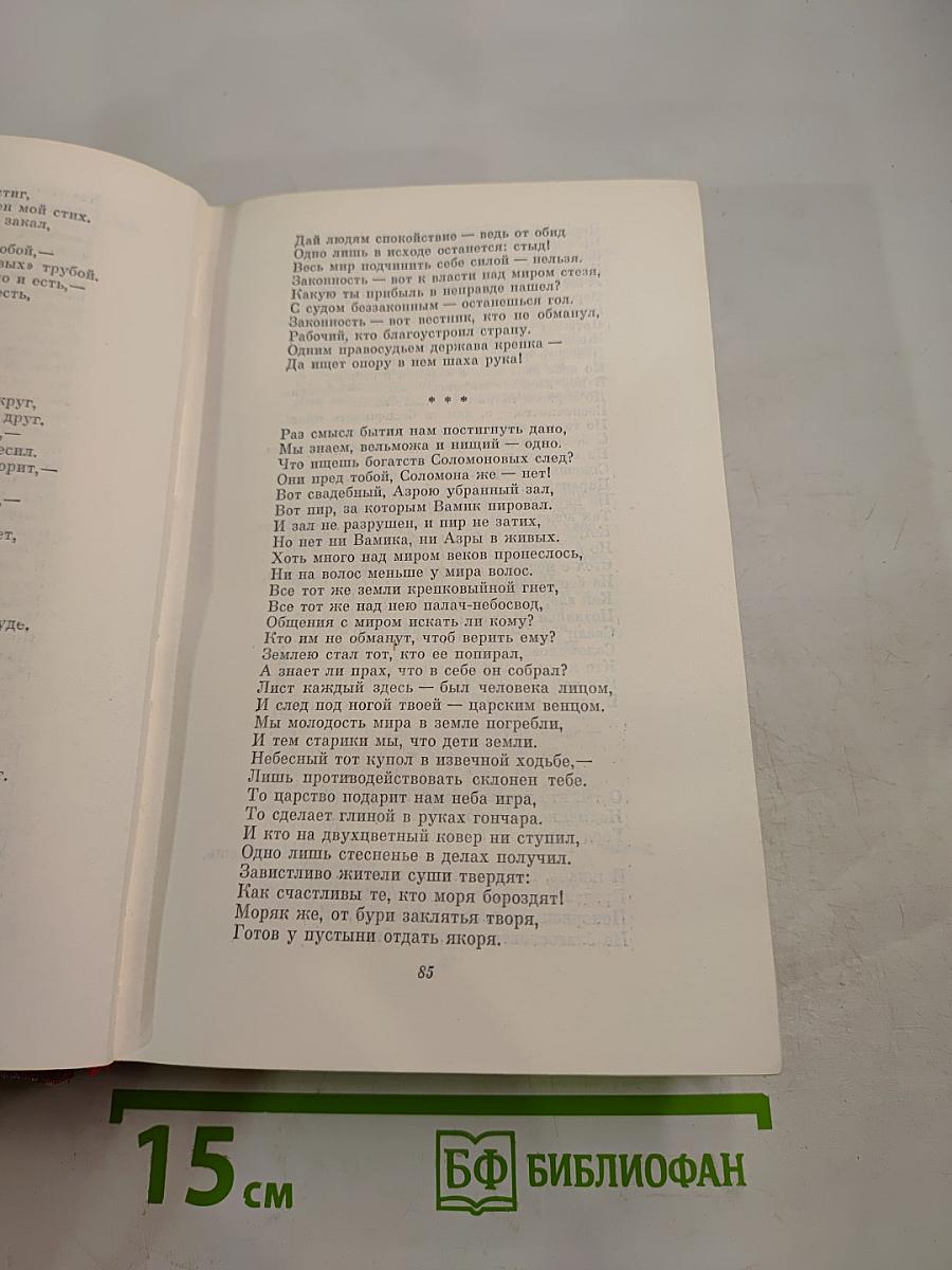 Собрание сочинений Том первый