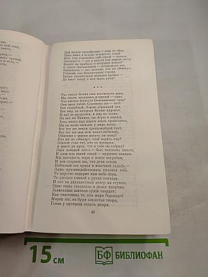 Собрание сочинений Том первый