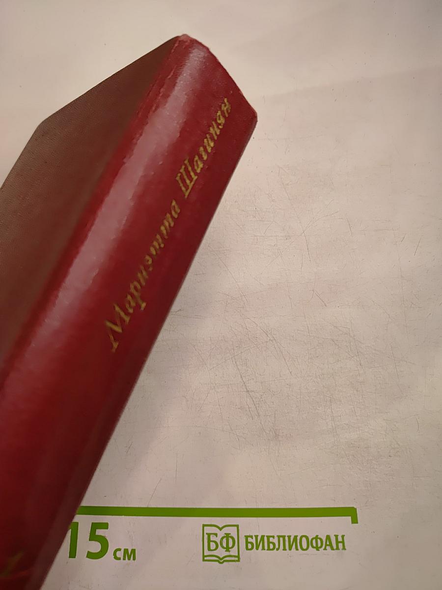 Собрание сочинений Том первый