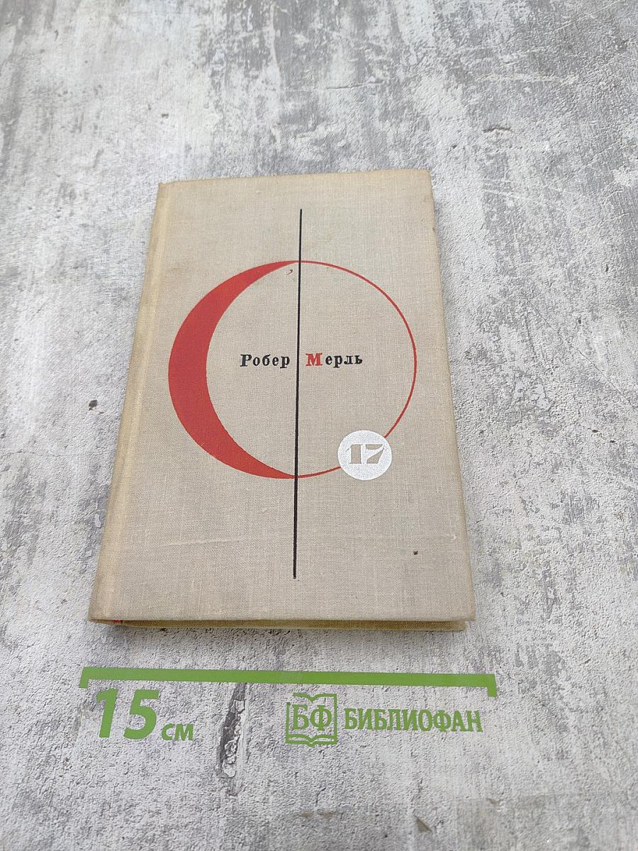 Разумное животное