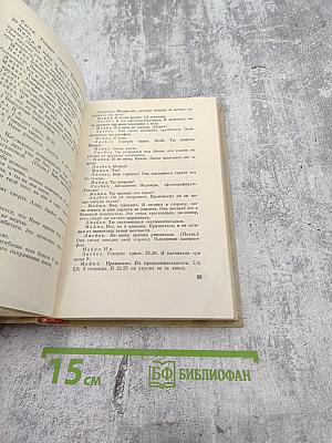 Разумное животное