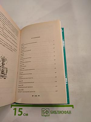 Дело о великом мате
