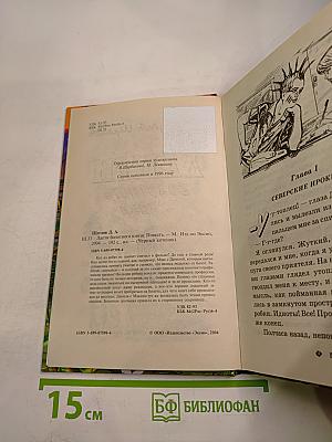 Лапти Болотного Князя