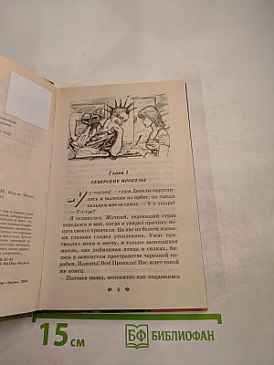 Лапти Болотного Князя