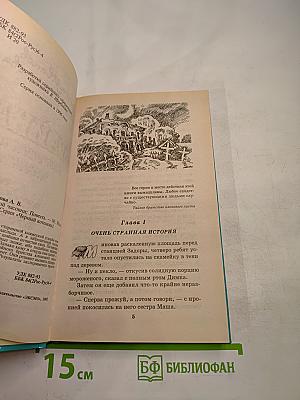 Тайна заброшенной часовни