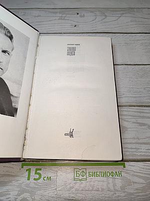 Молодая гвардия