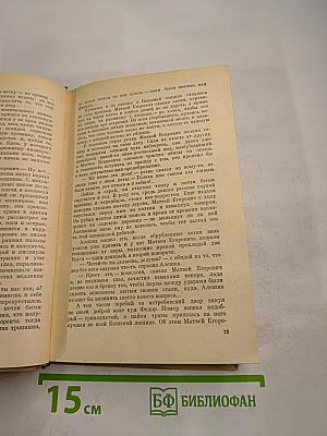 Сказание о моем ровеснике