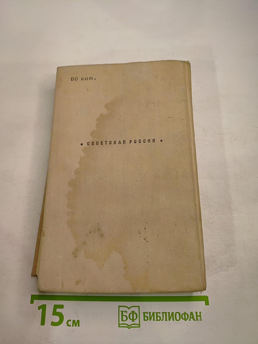 Сказание о моем ровеснике