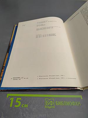 Рассказы о Ленинграде