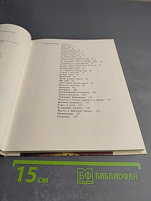 Рассказы о Ленинграде