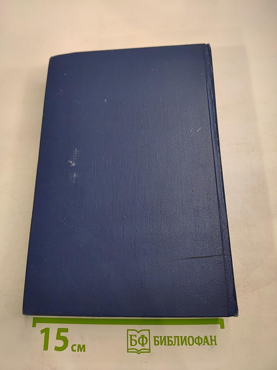 История внешней политики СССР 1945-1976 Том второй