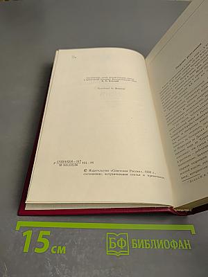 Рождение нового мира