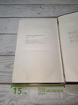Молодая гвардия